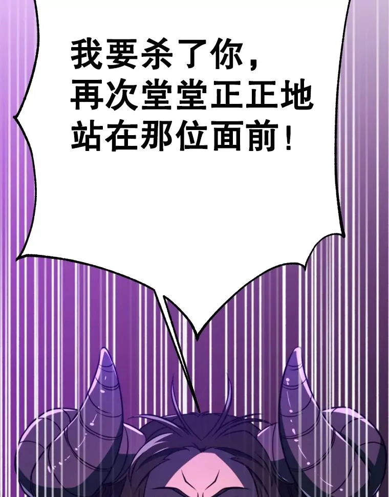 116.对战大恶魔 第40页