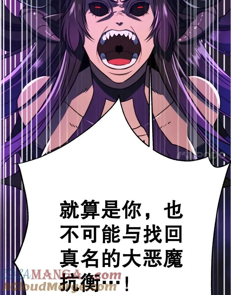 116.对战大恶魔 第41页