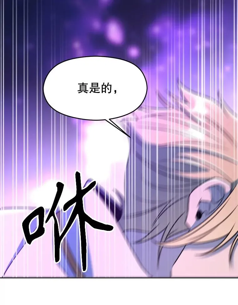 116.对战大恶魔 第43页