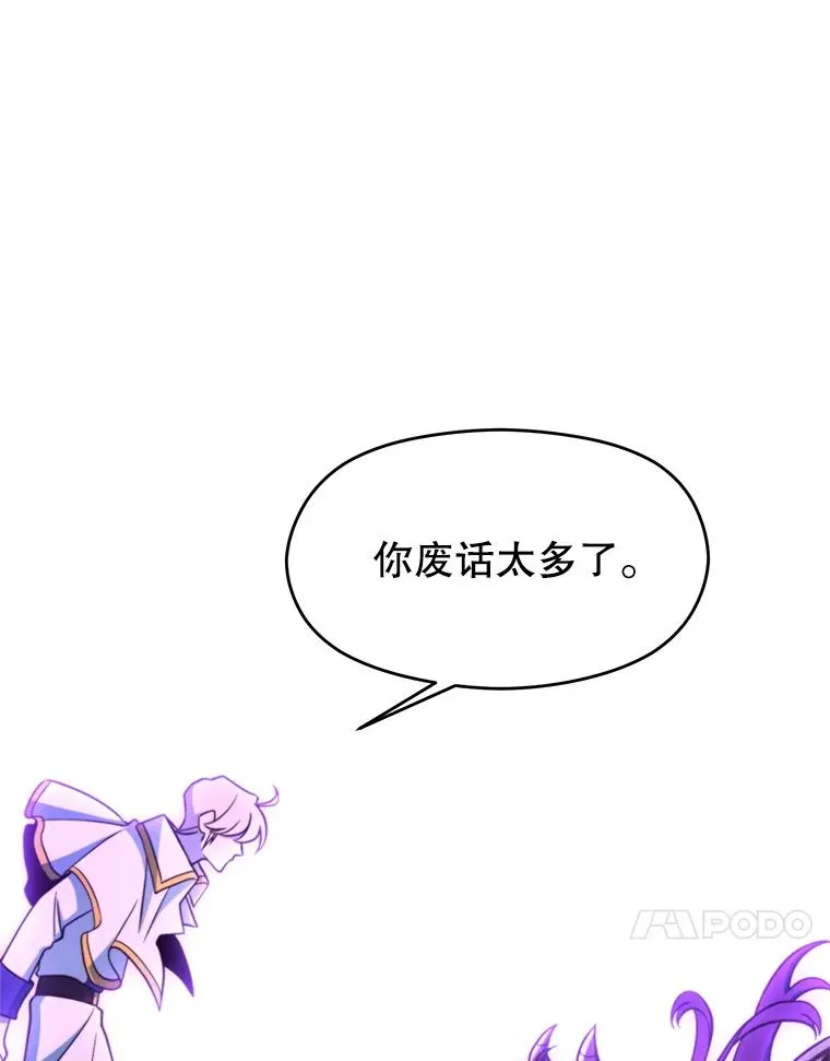 116.对战大恶魔 第44页