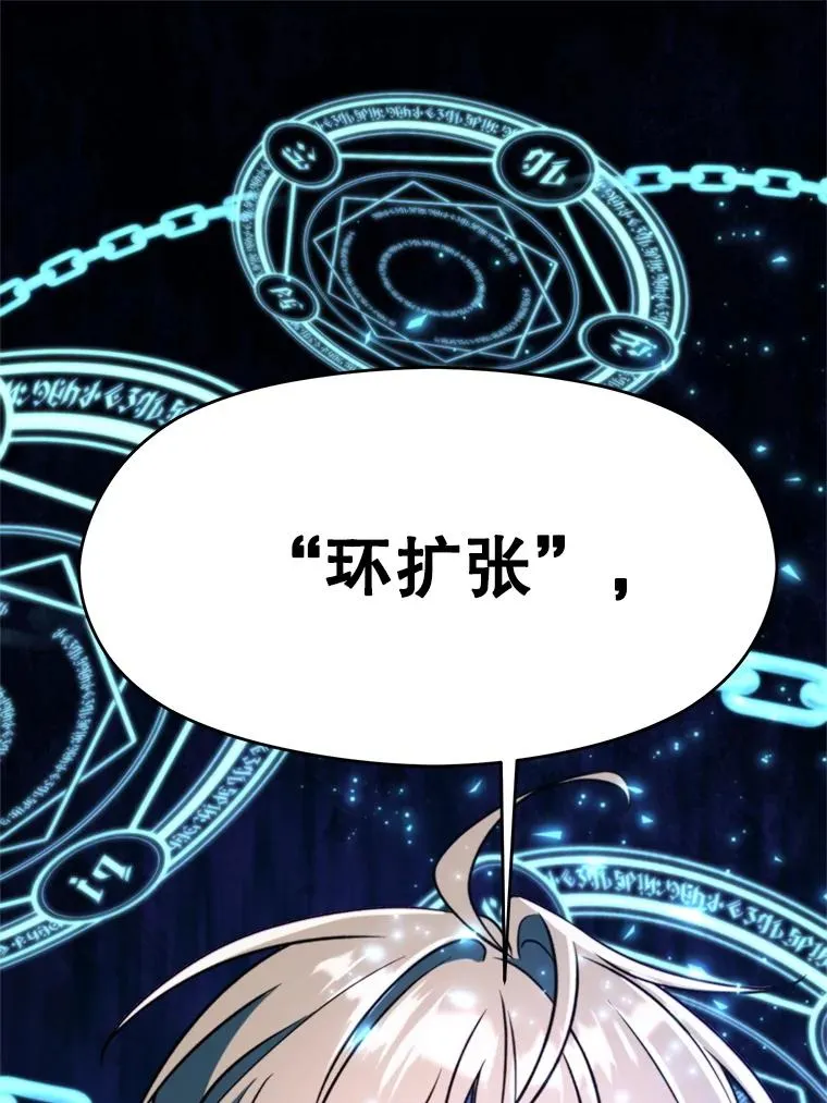 116.对战大恶魔 第46页