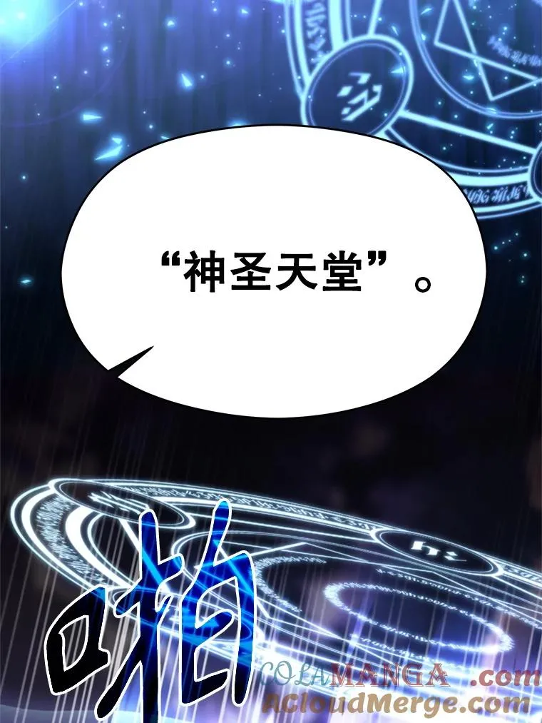 116.对战大恶魔 第49页