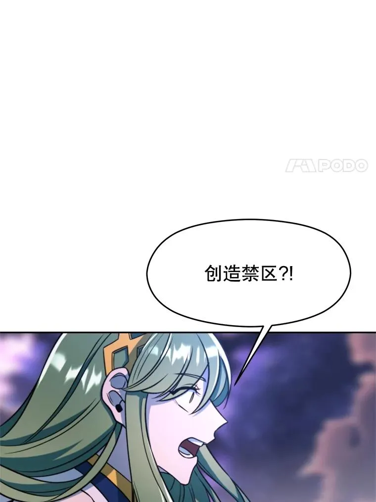 116.对战大恶魔 第51页