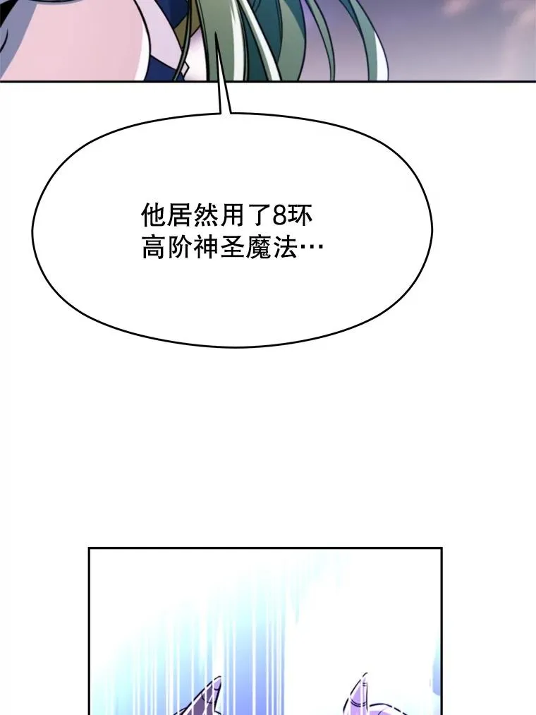 116.对战大恶魔 第52页