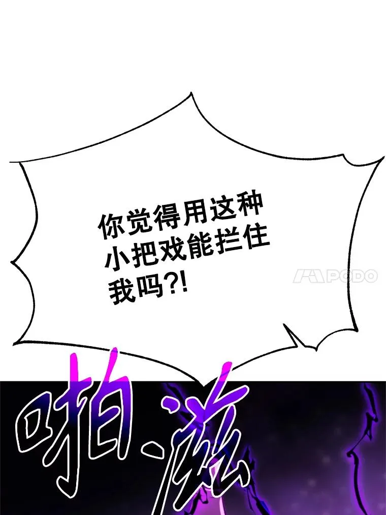 116.对战大恶魔 第54页