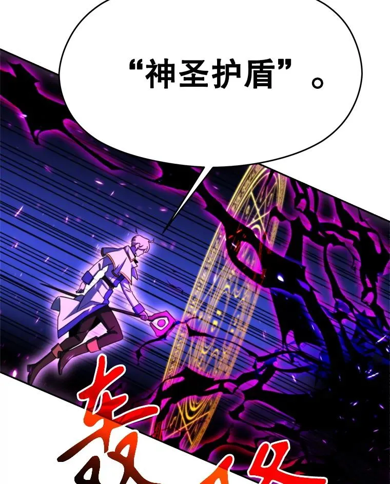 116.对战大恶魔 第58页
