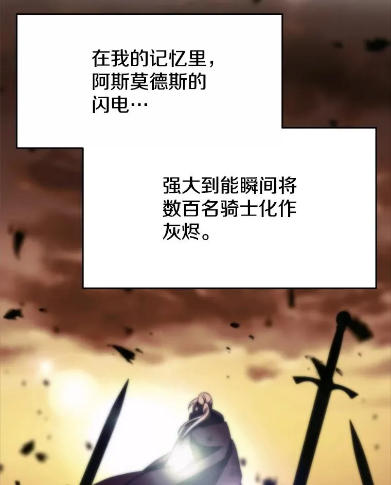 116.对战大恶魔 第63页