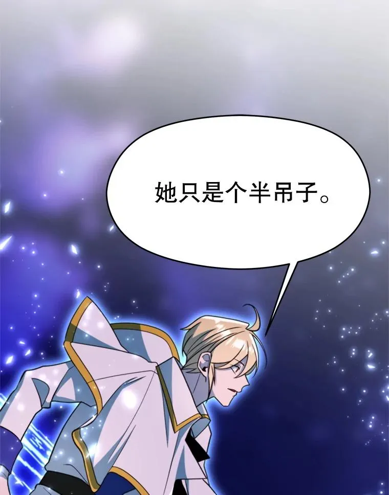 116.对战大恶魔 第70页