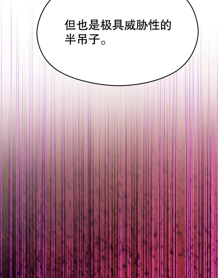 116.对战大恶魔 第75页
