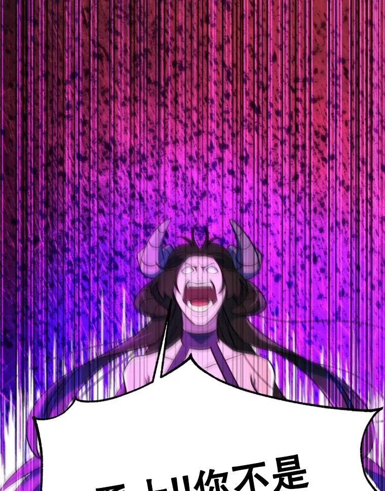 116.对战大恶魔 第76页