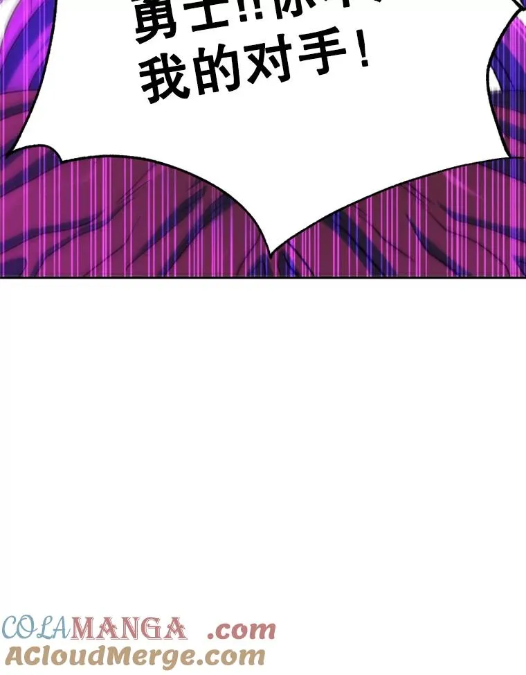 116.对战大恶魔 第77页