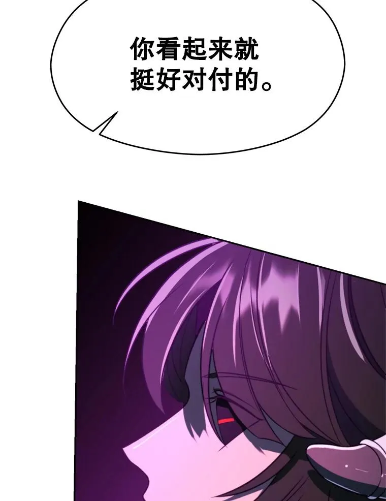 116.对战大恶魔 第80页