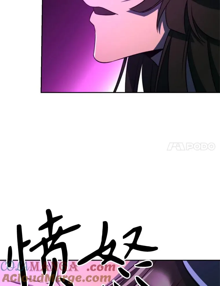 116.对战大恶魔 第81页