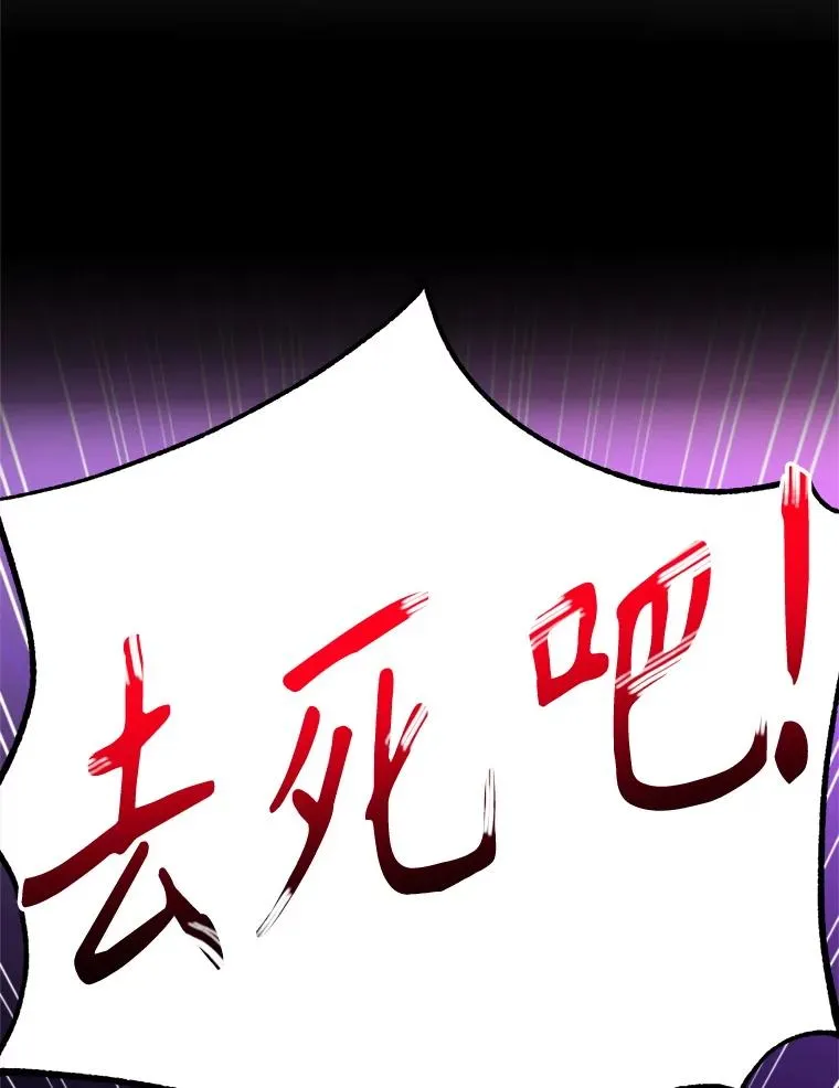 116.对战大恶魔 第83页