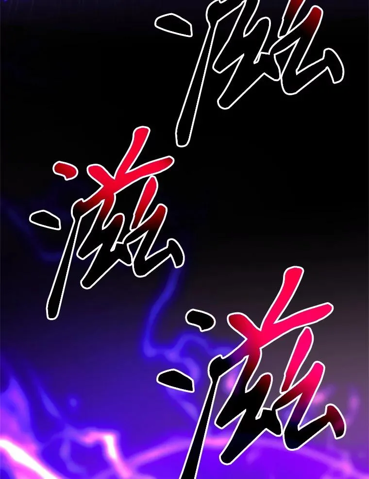 116.对战大恶魔 第86页