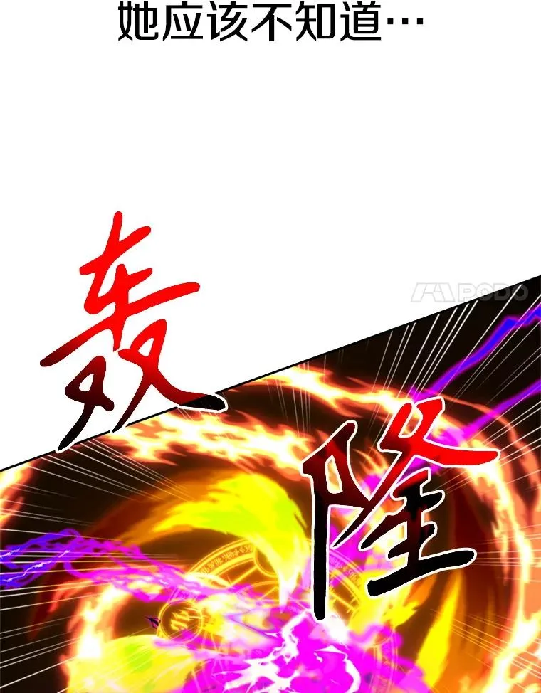 116.对战大恶魔 第91页