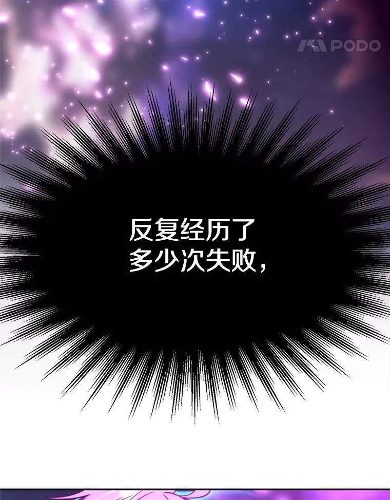 116.对战大恶魔 第98页