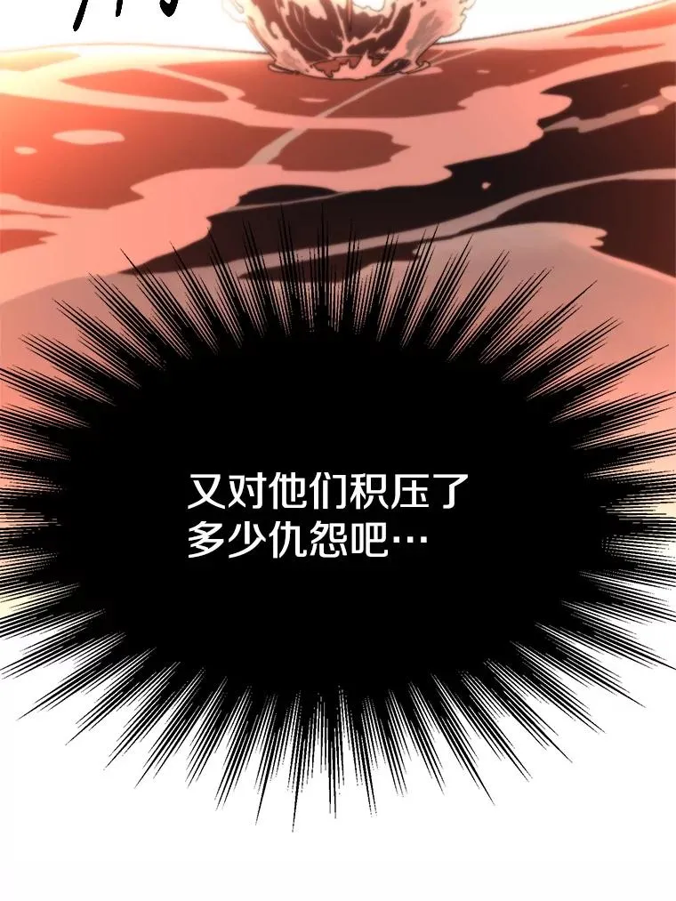 116.对战大恶魔 第103页