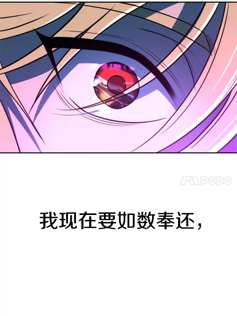 116.对战大恶魔 第104页