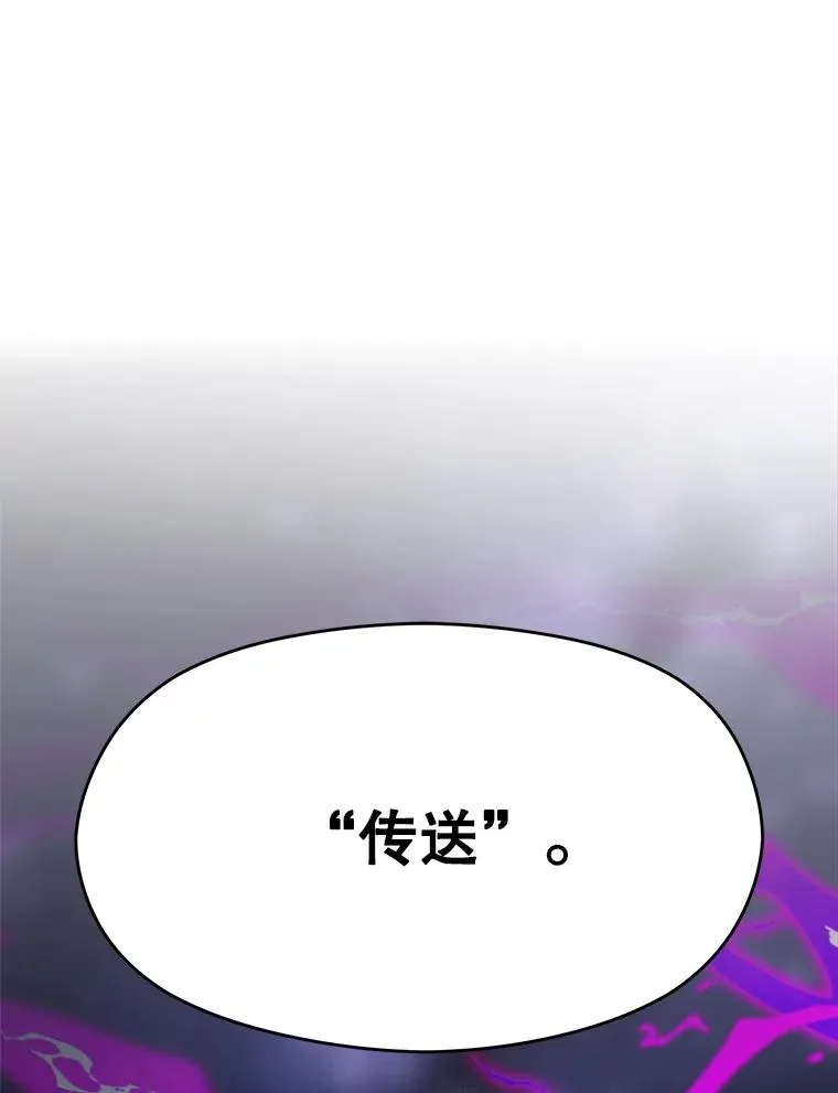 116.对战大恶魔 第110页
