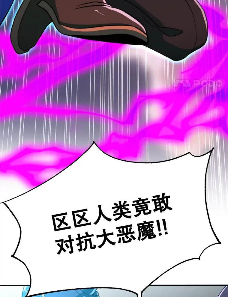 116.对战大恶魔 第114页