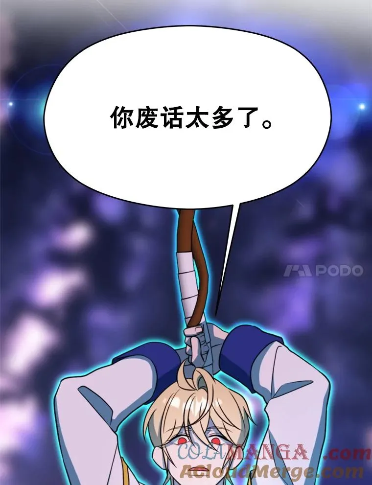 116.对战大恶魔 第117页