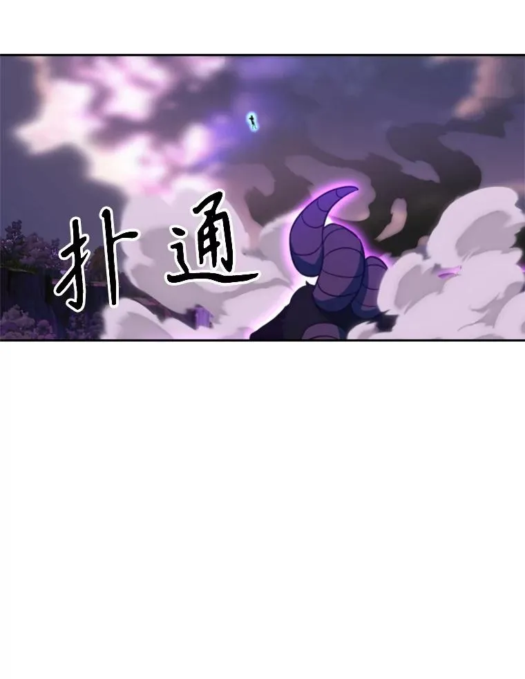 116.对战大恶魔 第122页