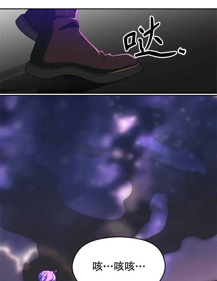 116.对战大恶魔 第123页