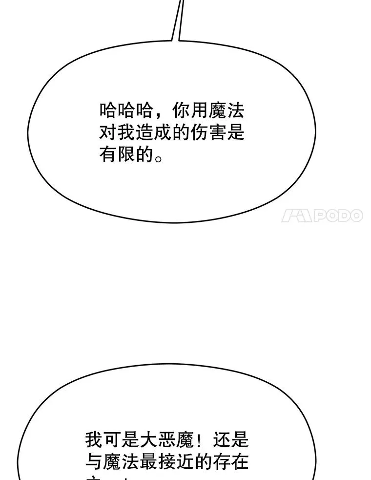 116.对战大恶魔 第127页