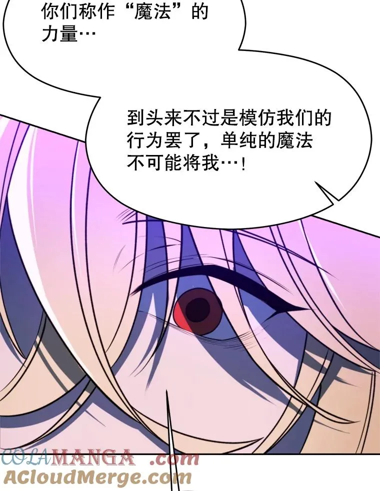 116.对战大恶魔 第129页