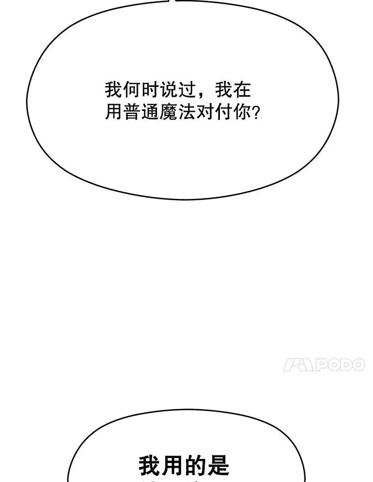 116.对战大恶魔 第130页