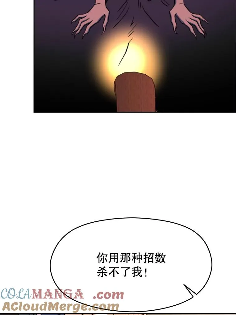 116.对战大恶魔 第133页