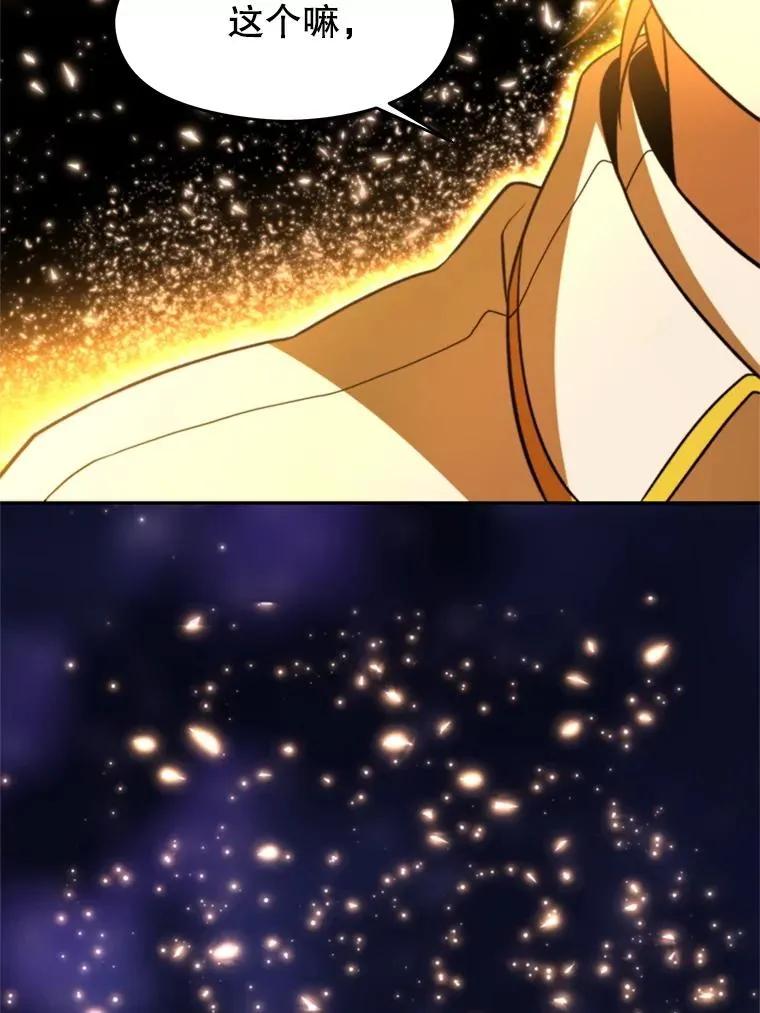 116.对战大恶魔 第135页