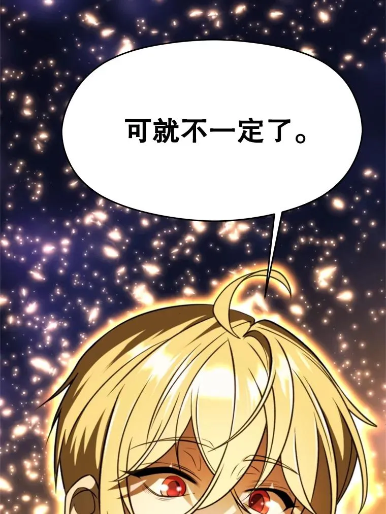 116.对战大恶魔 第136页