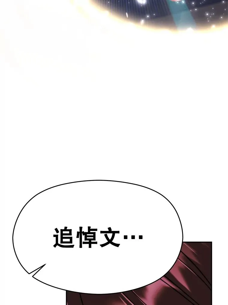 116.对战大恶魔 第139页