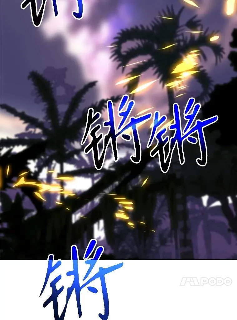 117.特殊的追悼文 第4页