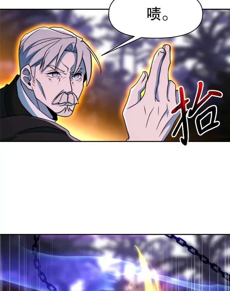 117.特殊的追悼文 第23页