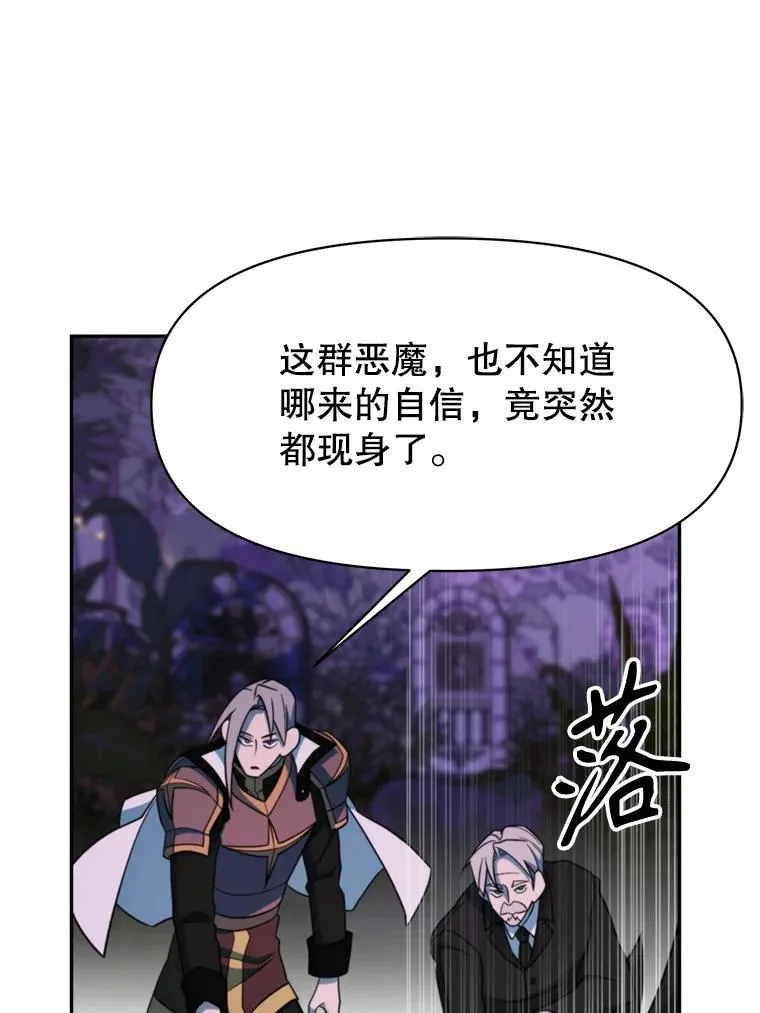 117.特殊的追悼文 第26页