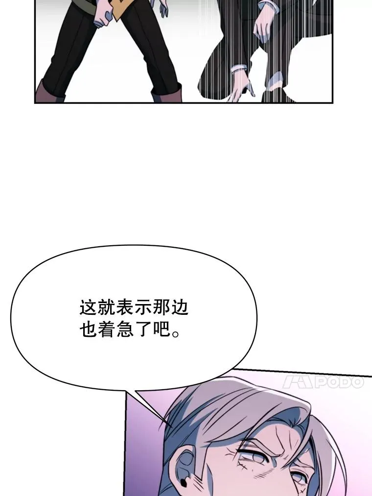117.特殊的追悼文 第27页