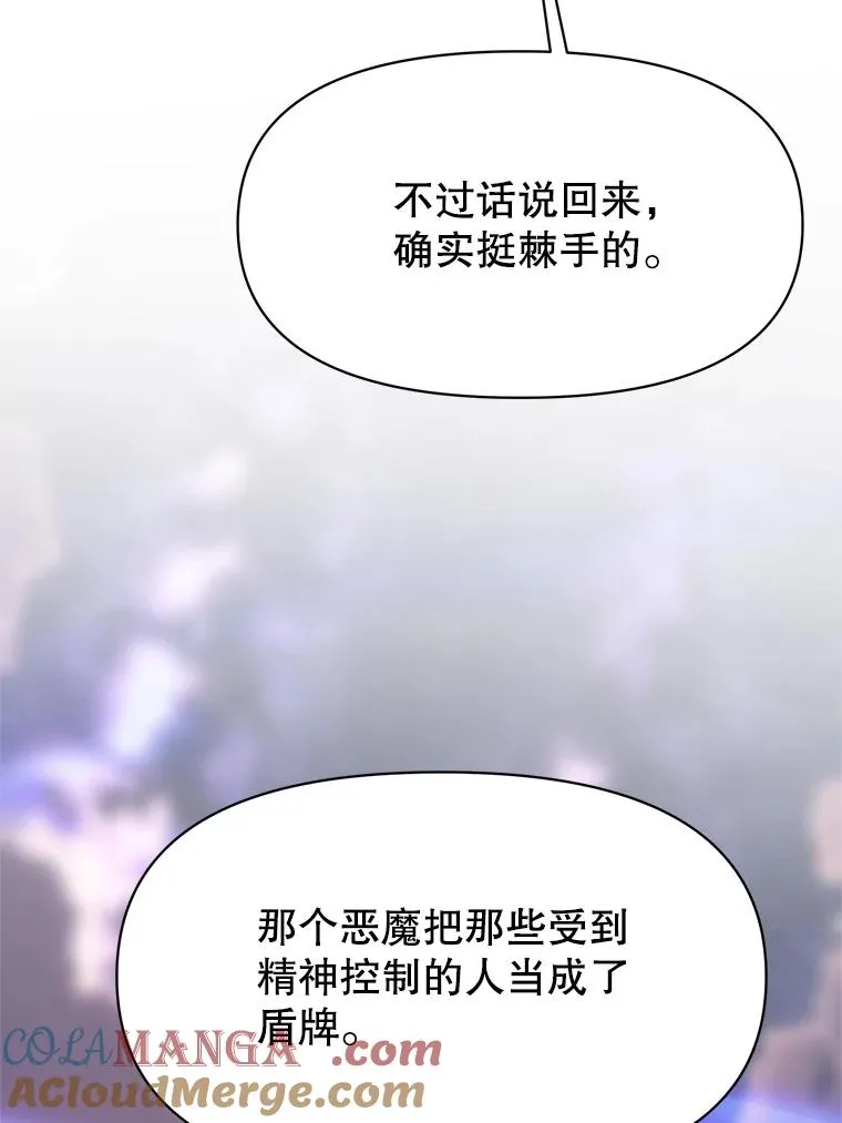 117.特殊的追悼文 第29页