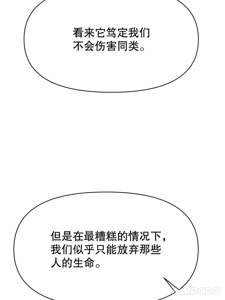 117.特殊的追悼文 第31页