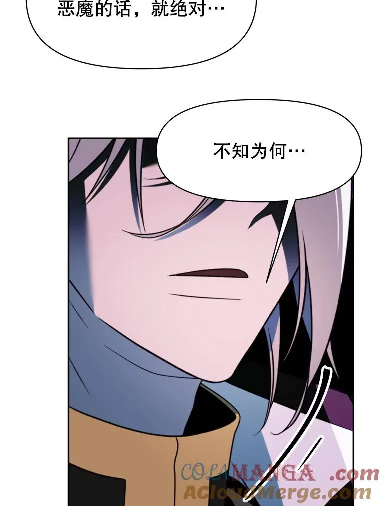 117.特殊的追悼文 第33页