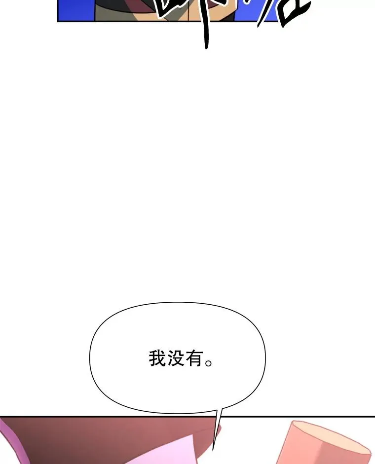 117.特殊的追悼文 第42页