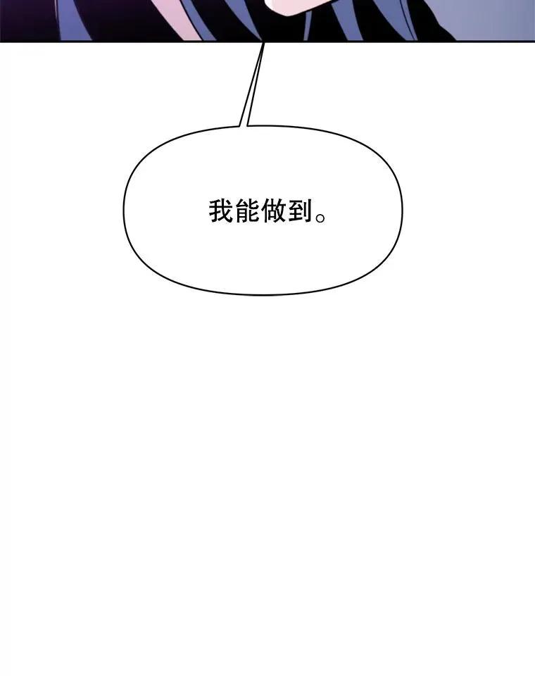 117.特殊的追悼文 第56页