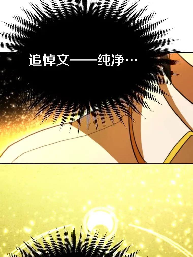 117.特殊的追悼文 第75页