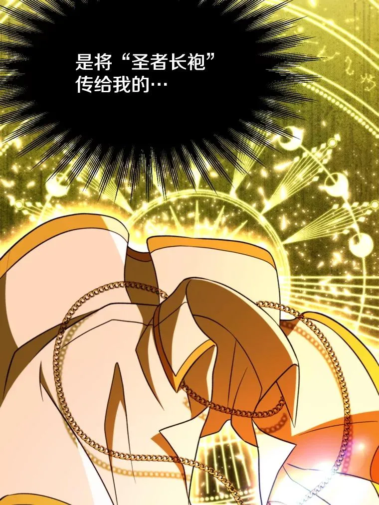 117.特殊的追悼文 第76页