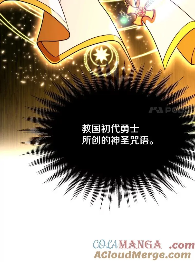 117.特殊的追悼文 第77页