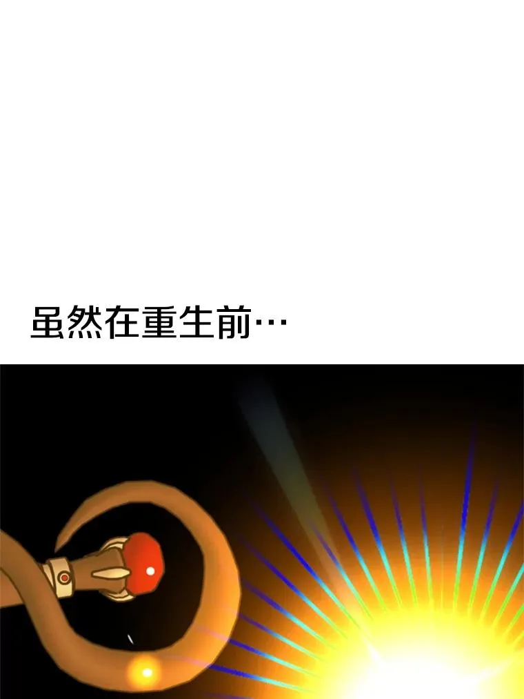 117.特殊的追悼文 第78页