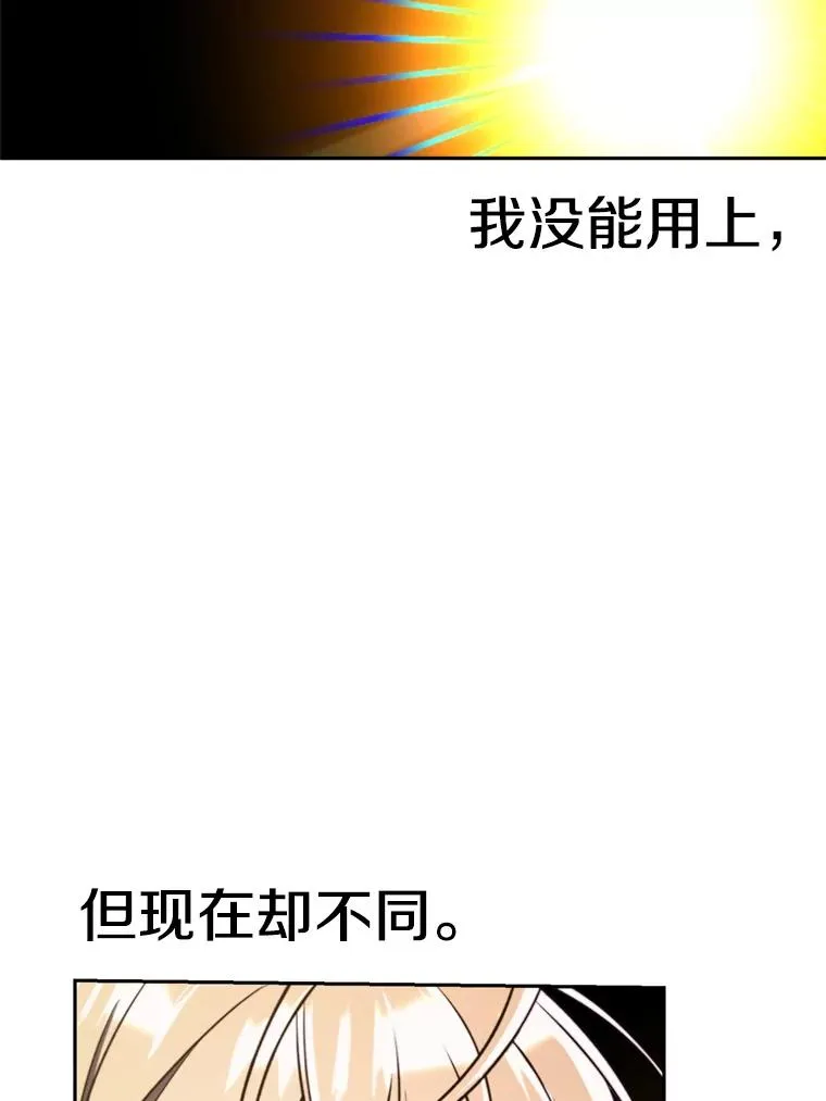 117.特殊的追悼文 第79页