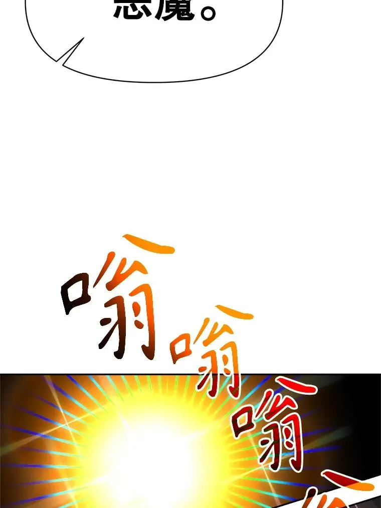 117.特殊的追悼文 第82页